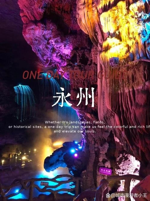 永州景点一览表-永州景点全览
