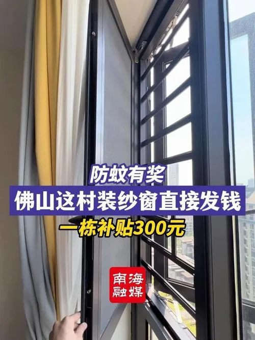 装纱窗多少钱一个平方_2