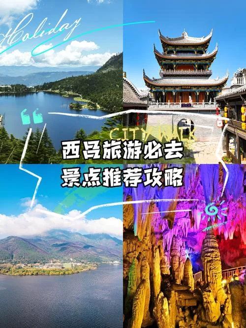 冬季西昌旅游攻略_1
