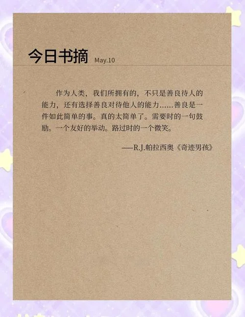 相信奇迹的人的下一句_2