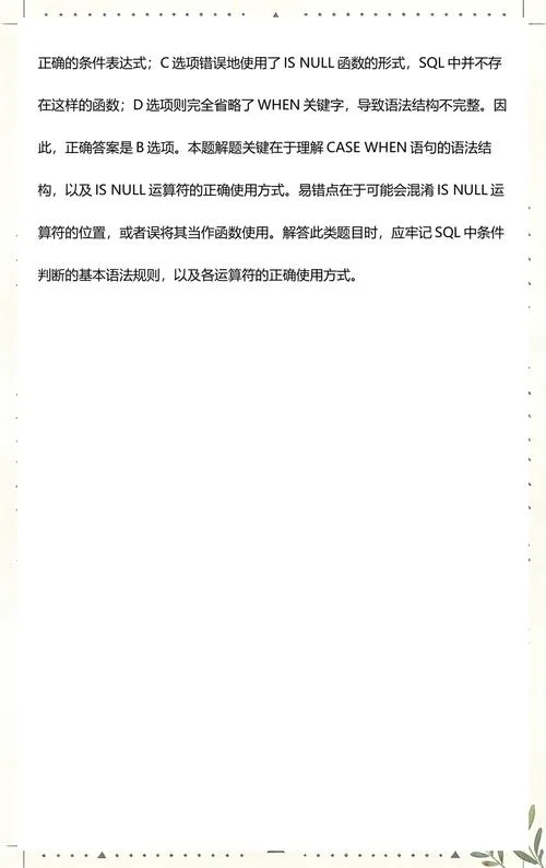 sqlcase条件判断语句_1
