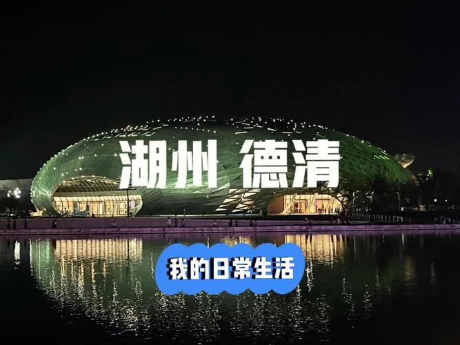 德清旅游景点_2