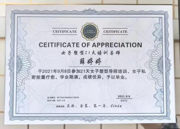 瑜伽教练培训证书查询-瑜伽教练证书查询