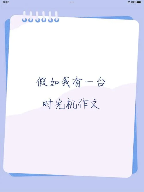 史上第一台时光机-首台时光机