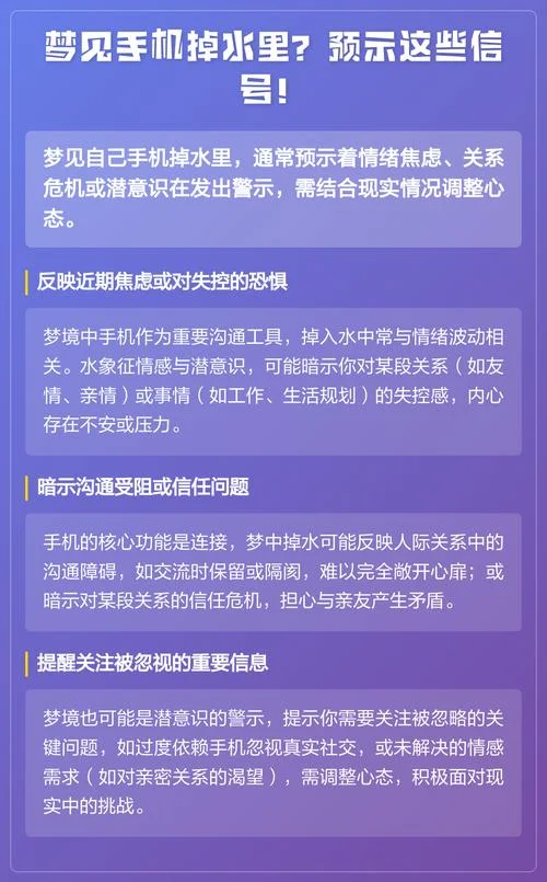 梦见手机碎了预示什么-预示手机或财运受损