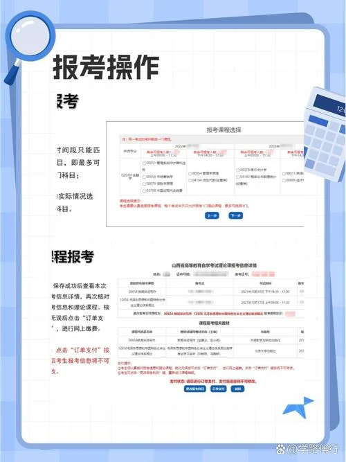 山西报考自考专科_1