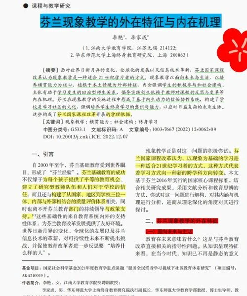 论文期刊在哪查_1