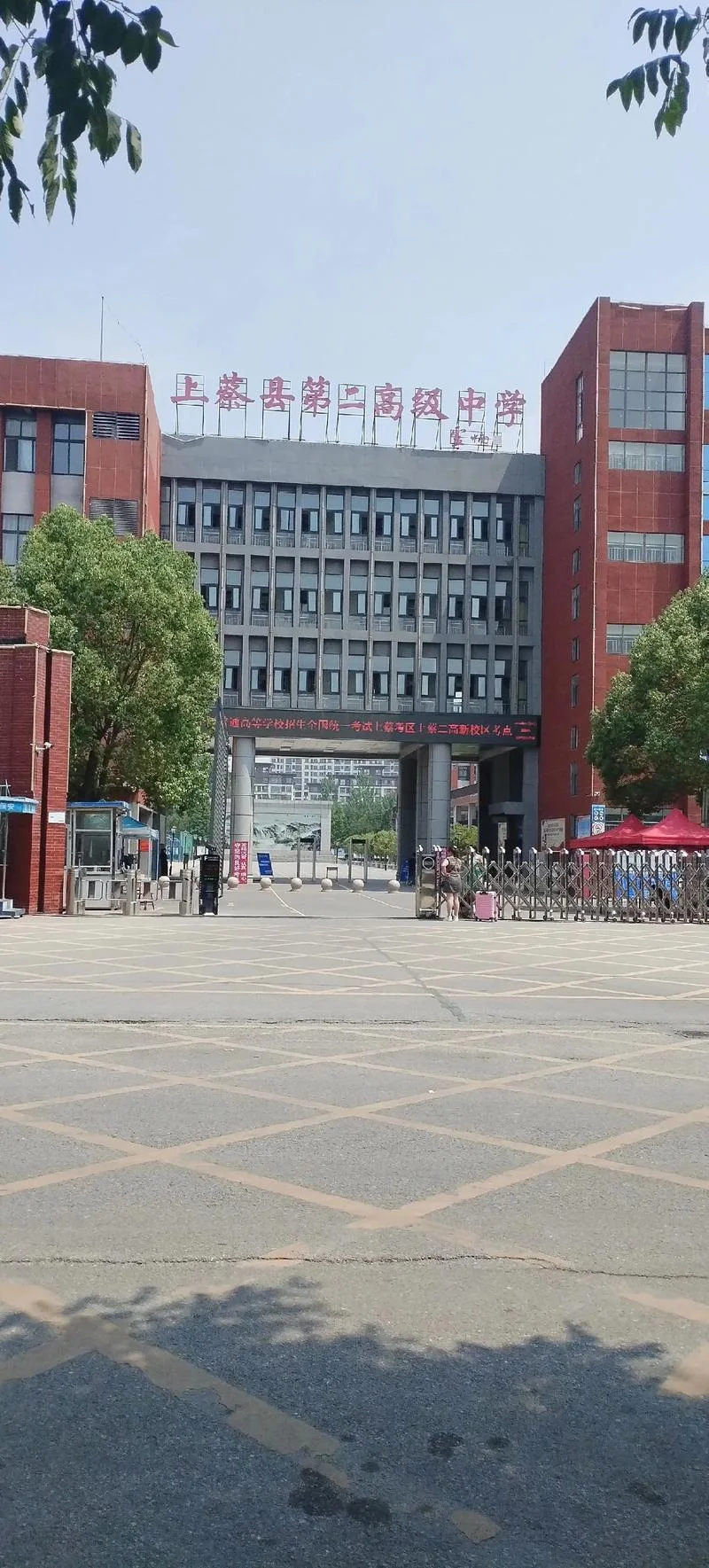 西华县城关中学是私立-西华县城关中学属私立