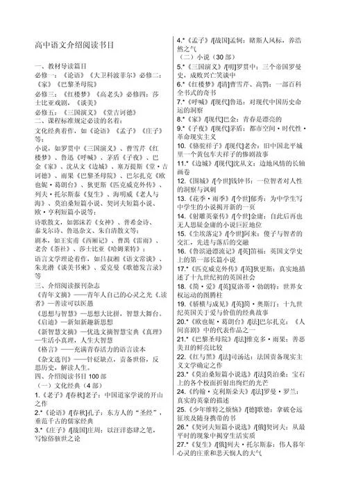 高中学习资料书本推荐-高中书本推荐