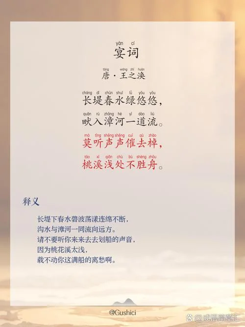 不散的宴席古文出处_1
