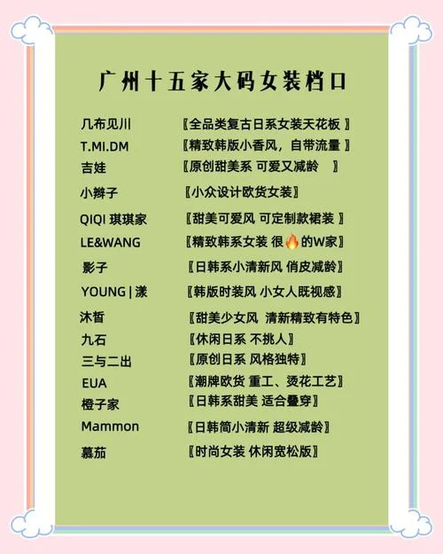 品牌服装加盟注意什么-品牌服装加盟注意事项