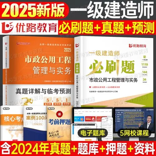 建筑一级建造师试题-建筑一级建造师题库