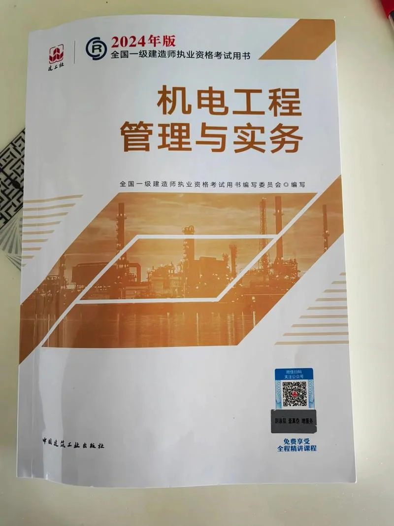 一级建造师市政还是机电_1