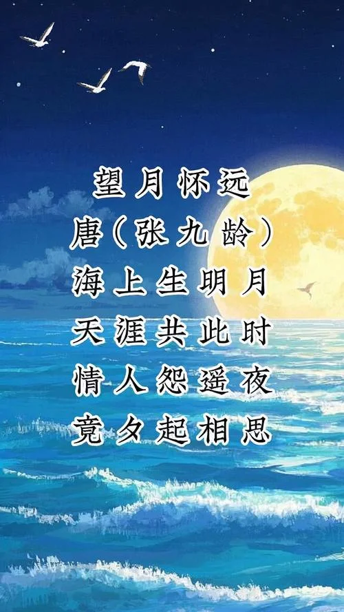 仰头望明月出自哪_2
