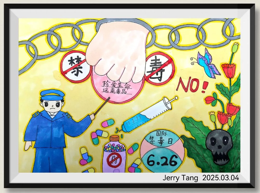 小学四年级禁毒手抄报图片_2