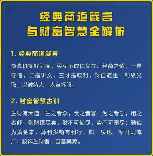 买卖不成仁义出自_1