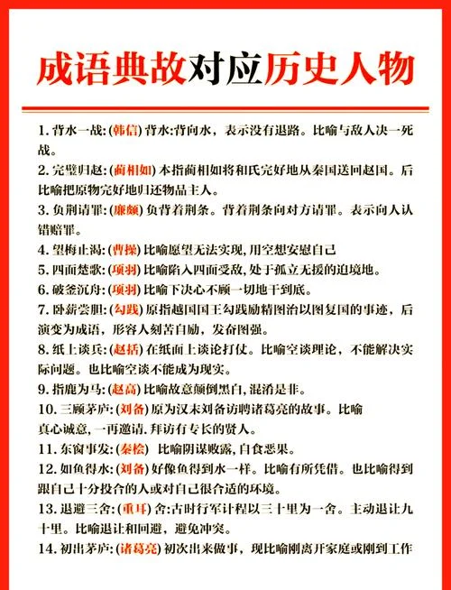 如履薄冰出自什么典故_2