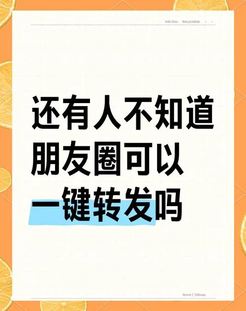 微信怎样一键转发祝福-微信一键转发祝福
