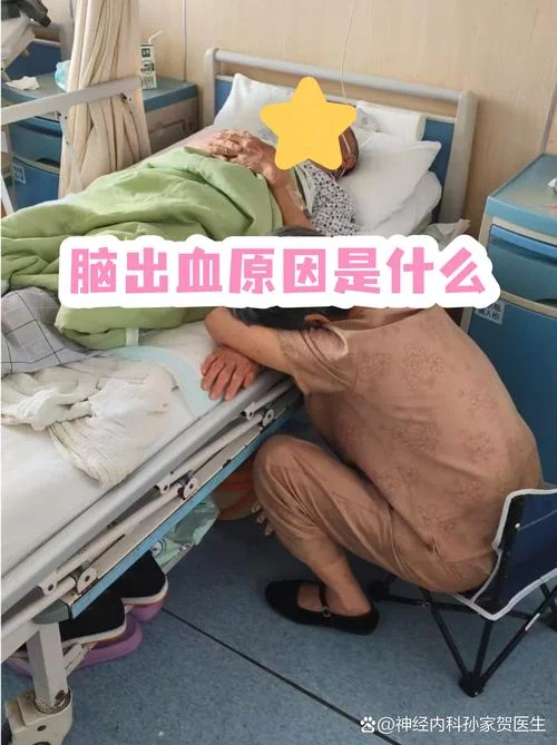什么是脑血管意外_1