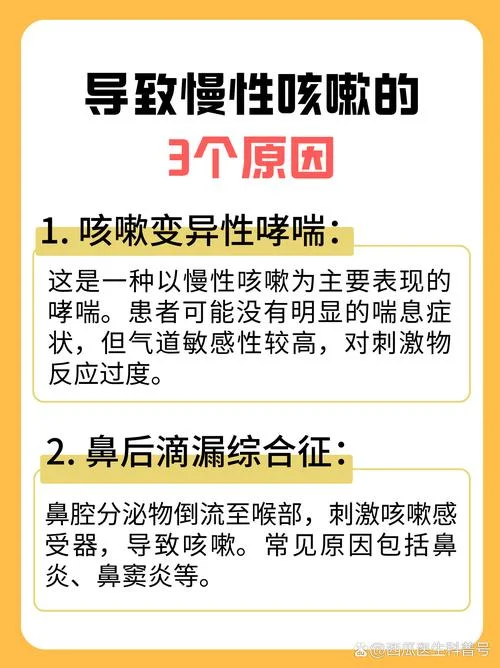 咳嗽很长时间了老是不好怎么办-久咳难愈怎么办