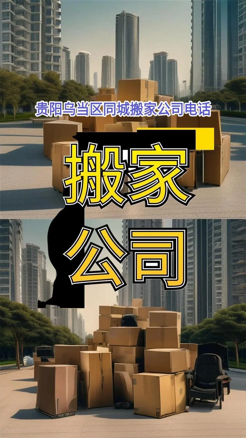 龙岗哪个搬家公司好_1