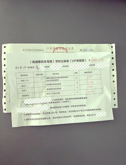新月驾校报名费_1