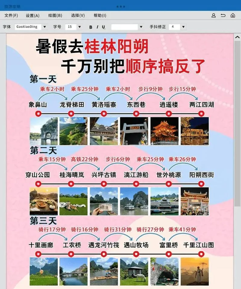 桂林三日游最佳路线图_1