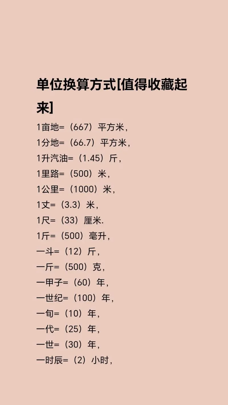 442公顷等于多少亩地-442 公顷转亩面积
