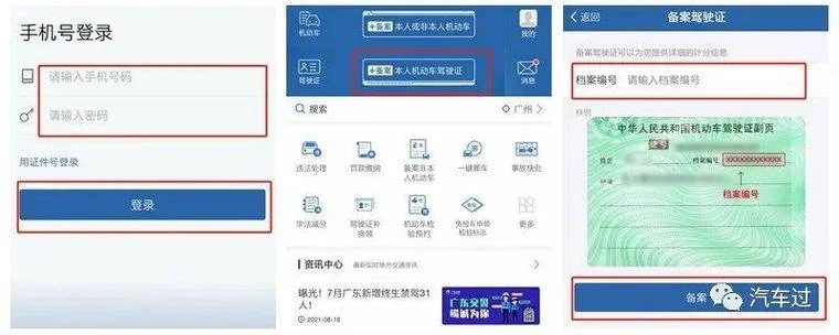 如何查驾照分数查询-查驾照分数查询