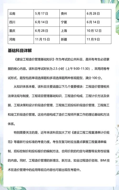 二级造价师吗_2
