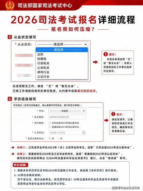 全国统一司法考试报名条件_2