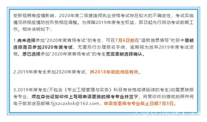 二建考试2020年_1