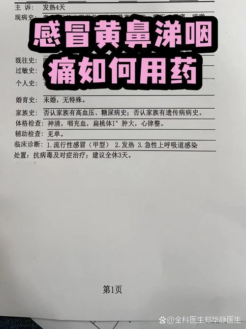 感冒了怎么办不用药_1