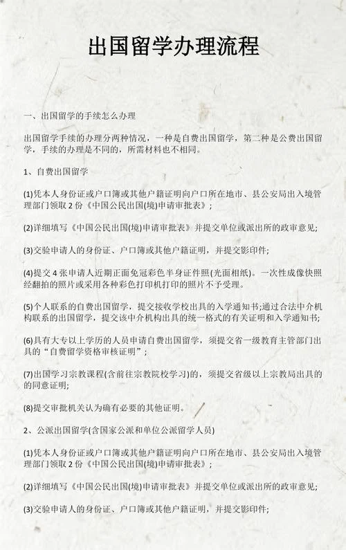 出国留学办学2+2_2