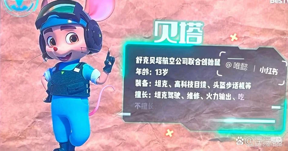 舒克贝塔是谁写的_2