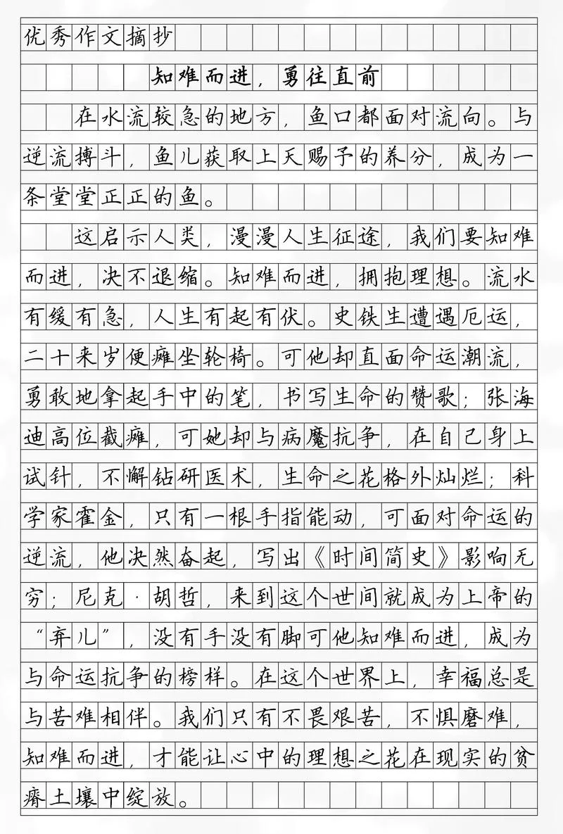 情节波澜起伏的记叙文-波澜起伏的记叙文