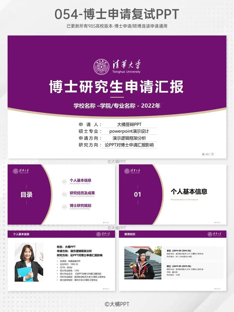 清华大学的介绍及感悟_1