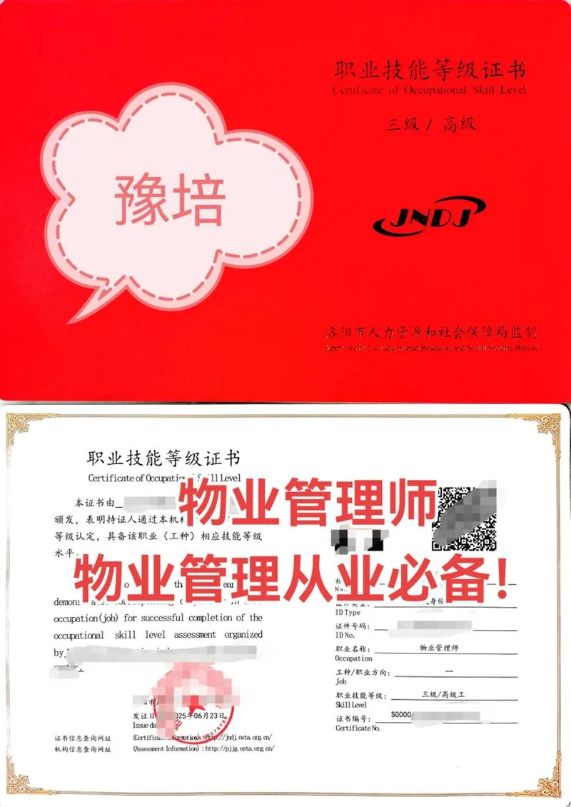 物业管理师报考年龄-物业管理师报考年龄