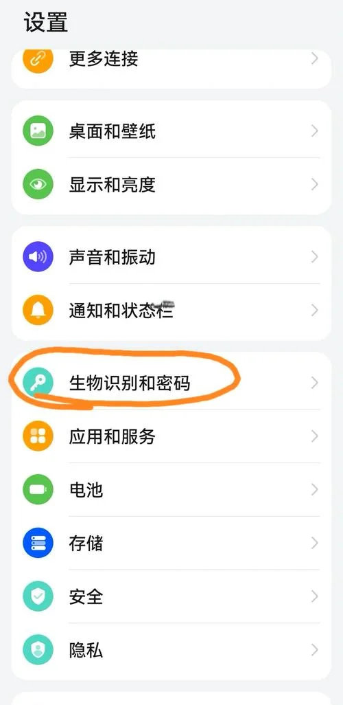 如何查华为手机的位置_2