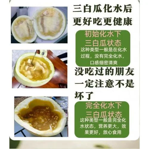 白瓤西瓜叫什么名字_1