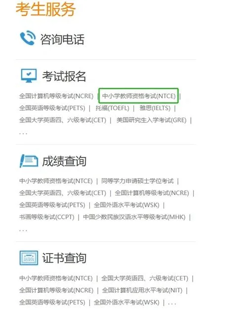 河北教资面试报名费多少_1