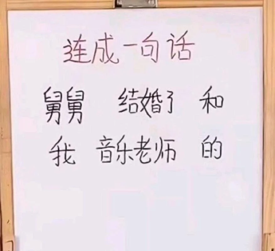 舅舅叫我应该叫什么_2