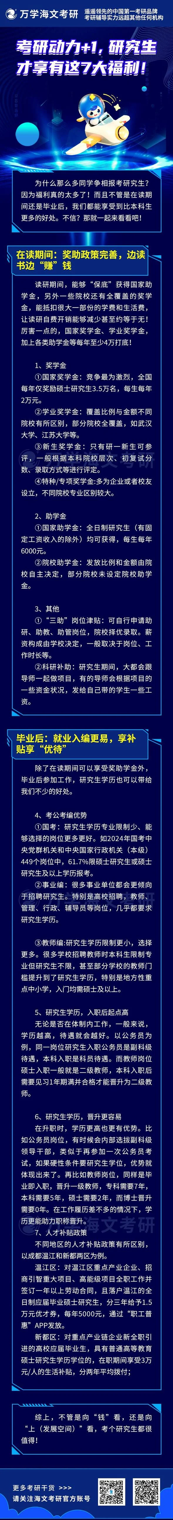 为什么那么多人想考研-考研为何能吸引众人