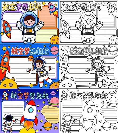 水上飞机手抄报_1