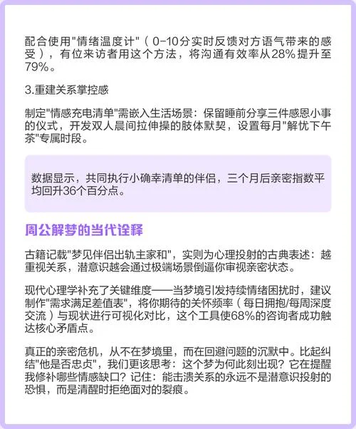梦见报复出轨前男朋友_1