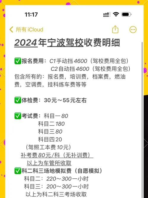报考驾驶执照报价-报考驾照报价参考