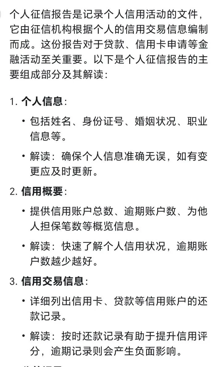 网上如何查信用报告_1