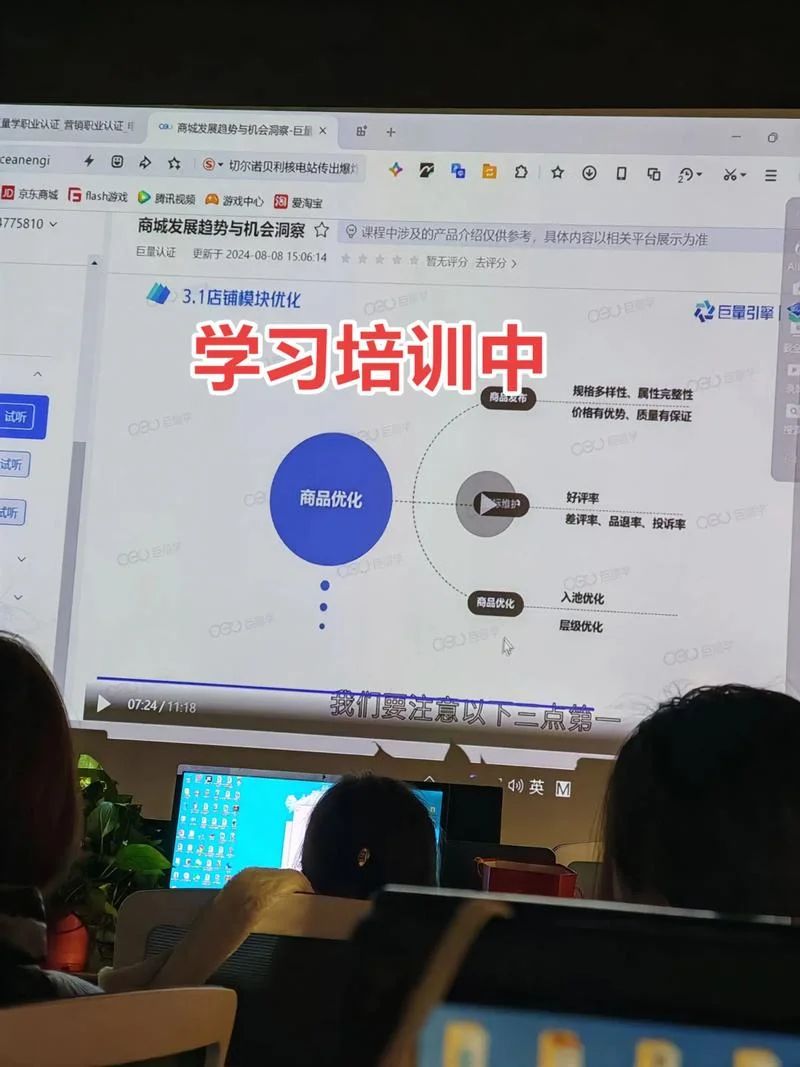学习电商去哪里学_1