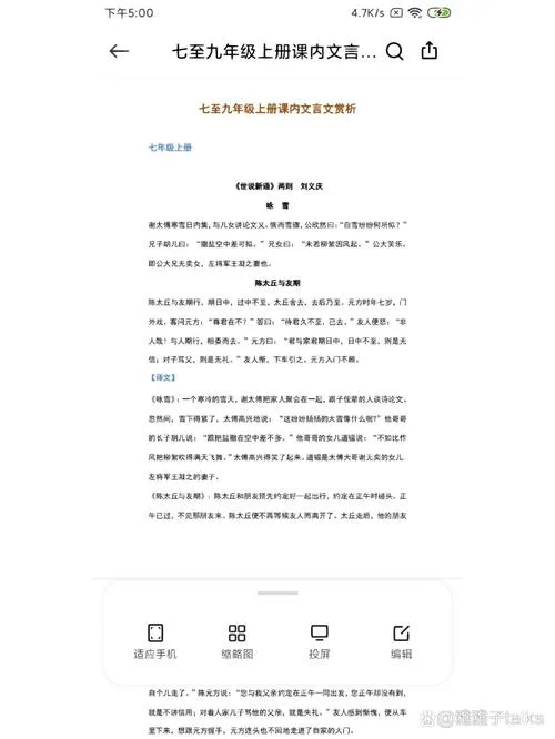 对翻译的理解感悟_1