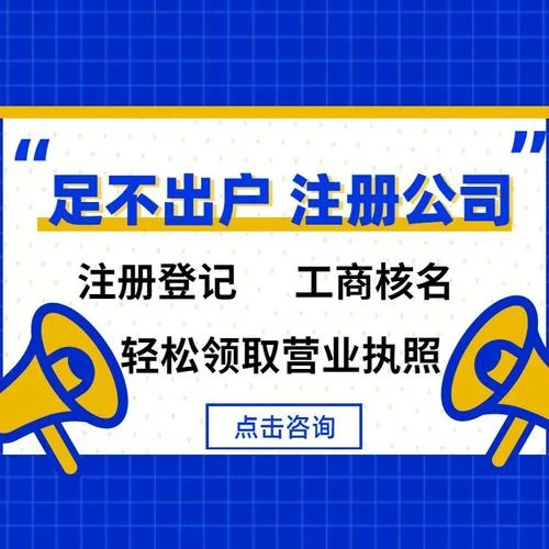 好的注册公司_1